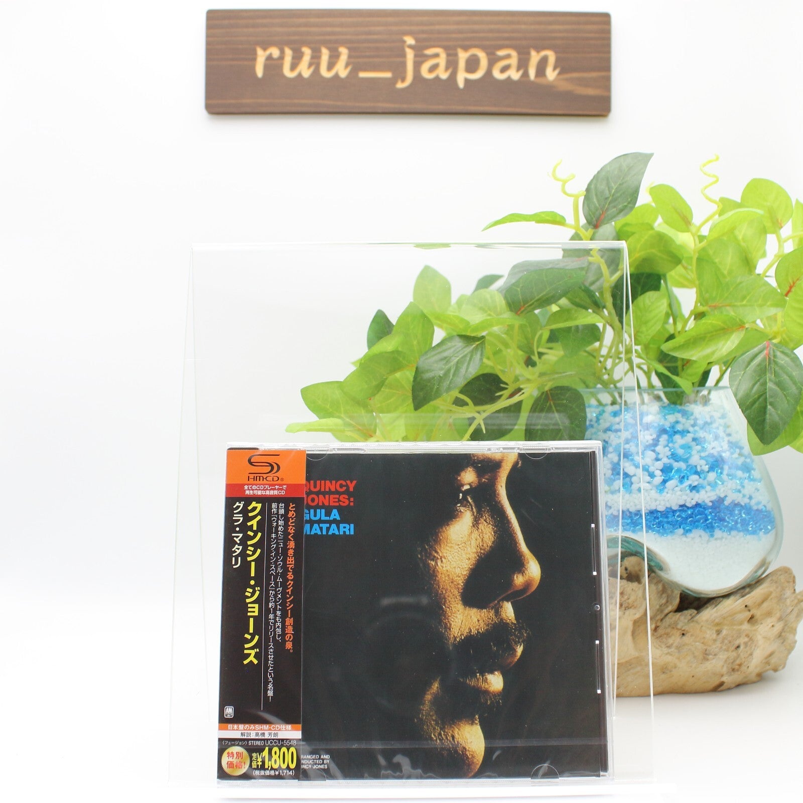 New Quincy Jones - Gura Matari [SHM-CD]
