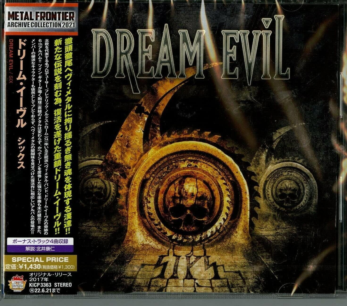 DREAM EVIL Six + 4 JAPAN CD Dragonlord Passenger The Fifth Sun Sweden Metal New