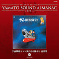 CD New YAMATO SOUND ALMANAC 1979-I Space Battleship... Original Soundtrack