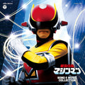 Nebula Mask Machineman Song & Music Collection Japan Yuji Ohno (CD 2) Album CD