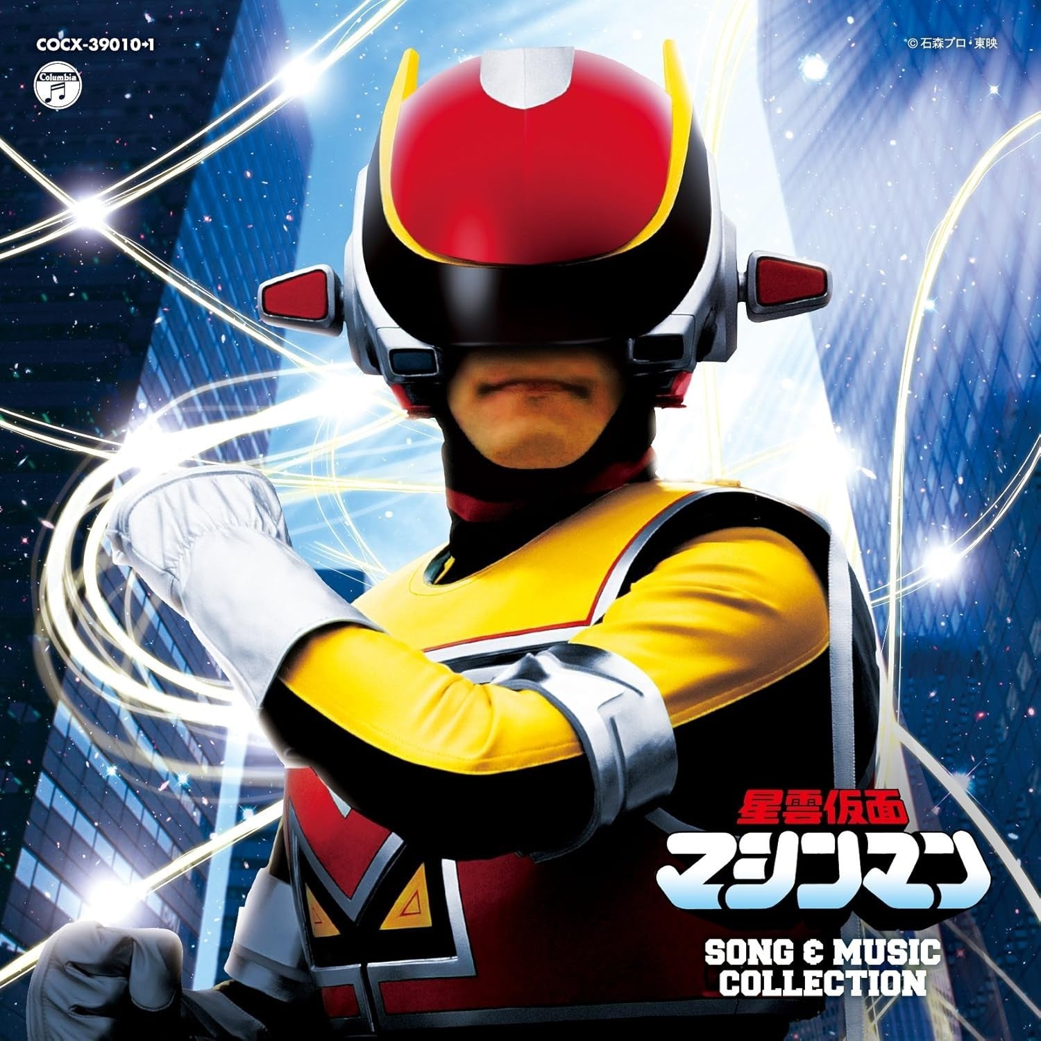 Nebula Mask Machineman Song & Music Collection Japan Yuji Ohno (CD 2) Album CD