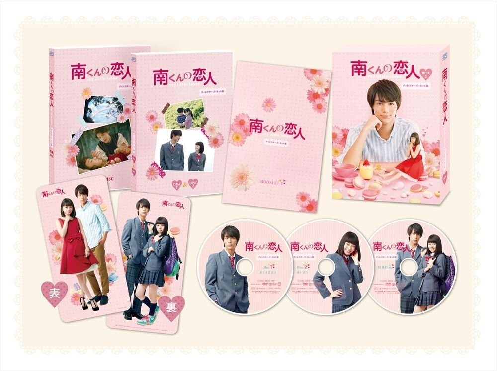 Minami-kun no Koibito my little lover Directors Cut Edition DVD Box 1 Japan New