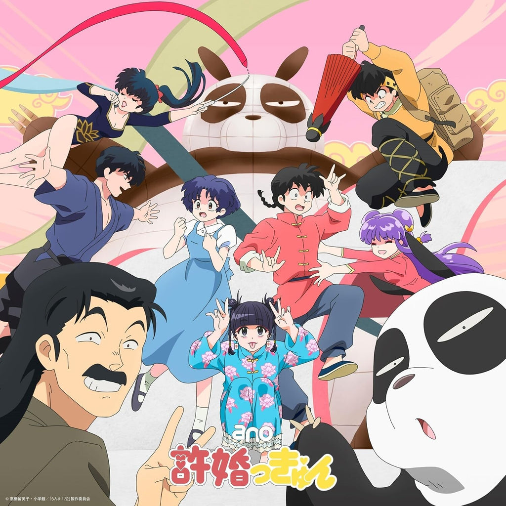 that Iina Zukkyun (Limited Edition) Ranma 1/2 Japan Music CD New