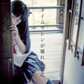 Tokenai Namae / Time Machine Ga Kowareru Mae Ni 2015 CD Japan NEW