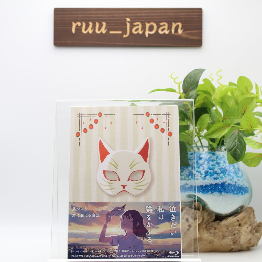 A Whisker Away Nakitai Watashi wa Neko wo Kaburu Blu-ray Booklet Case New