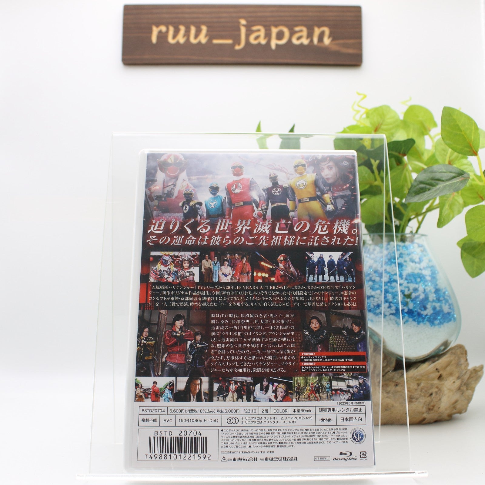 Ninpuu Sentai Hurricanger degozaru! Shushut 20th Anniversary JAPAN Blu-ray NEW