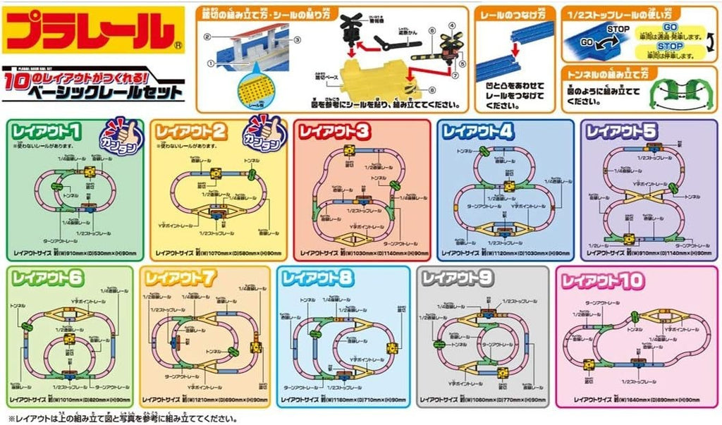 Takaratomy 10 Types Layout Plarail Basic Rail Set NEW
