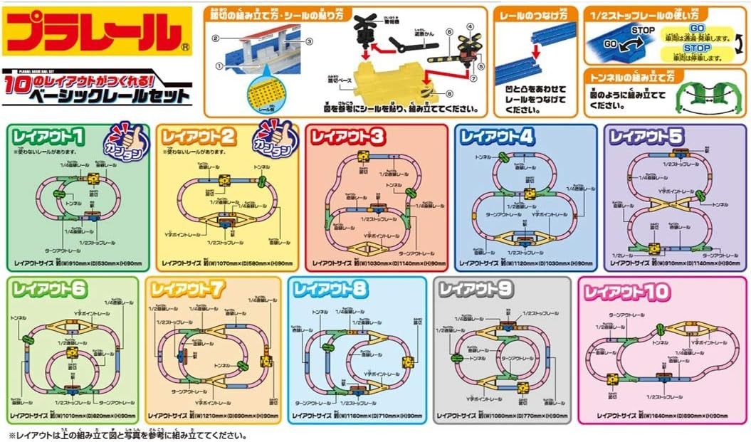 Takaratomy 10 Types Layout Plarail Basic Rail Set NEW
