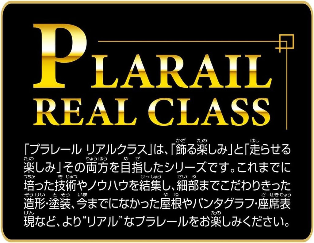 Takara Tomy Plarail Real Class 485 Series Express Train (Thunderbird) NEW