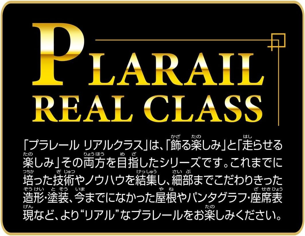 Takara Tomy Plarail Real Class 485 Series Express Train (Thunderbird) NEW