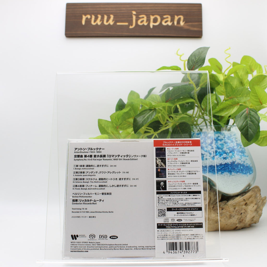 Riccardo Muti BPh Bruckner: Symphony No. 4 SACD Hybrid JAPAN New