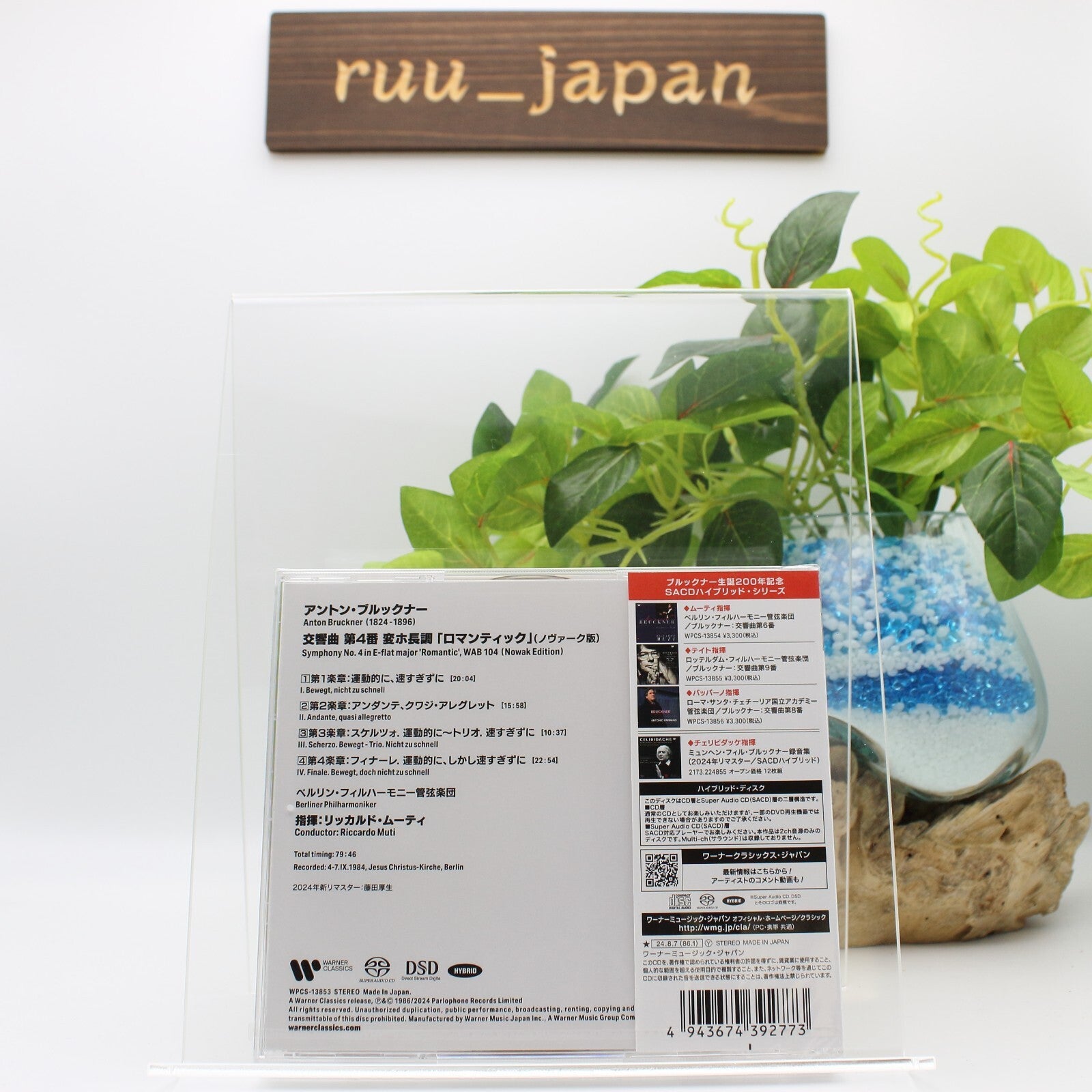 Riccardo Muti BPh Bruckner: Symphony No. 4 SACD Hybrid JAPAN New