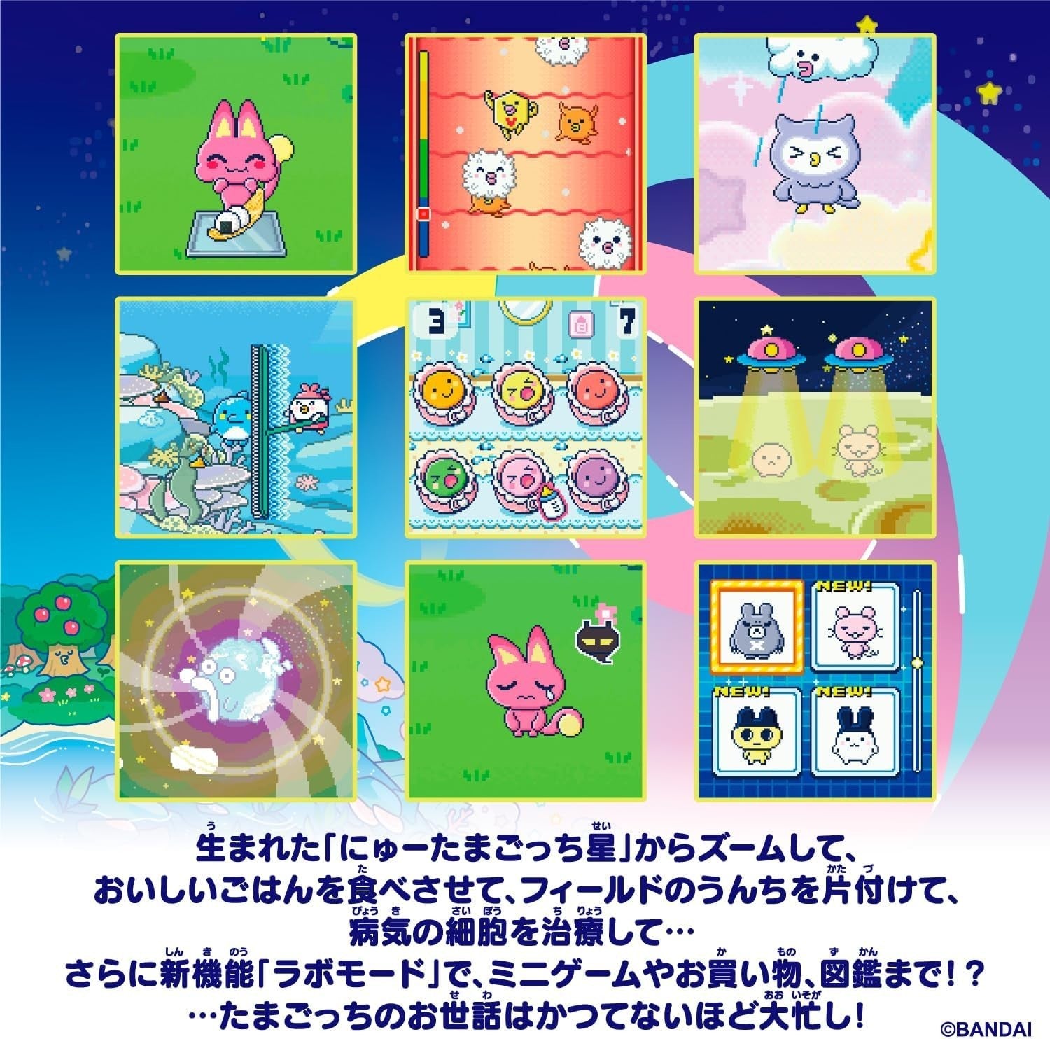 BANDAI Tamagotchi Paradise - Pink Land Recommended Age: 6 years and up. NEW