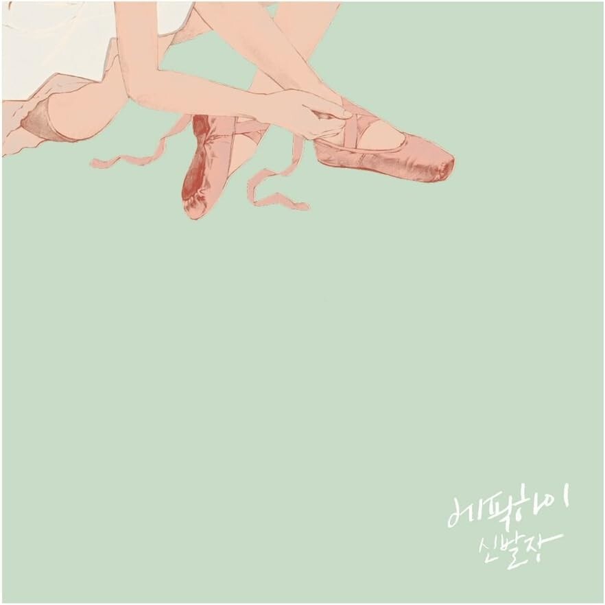 EPIK HIGH-SHOE BOX -JAPAN EDITION--CDRP5583 New Japan