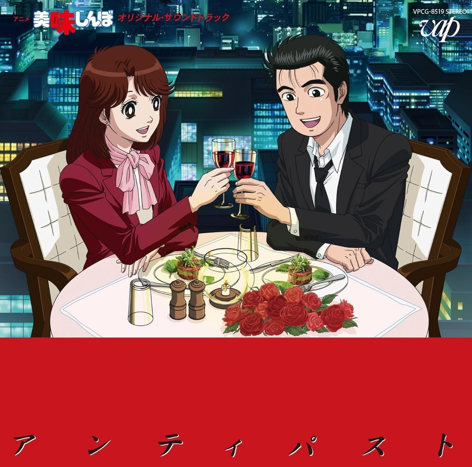 CD New Oishinbo Original Soundtrack Antipasto Japan Kazuo Otani (1 CD)