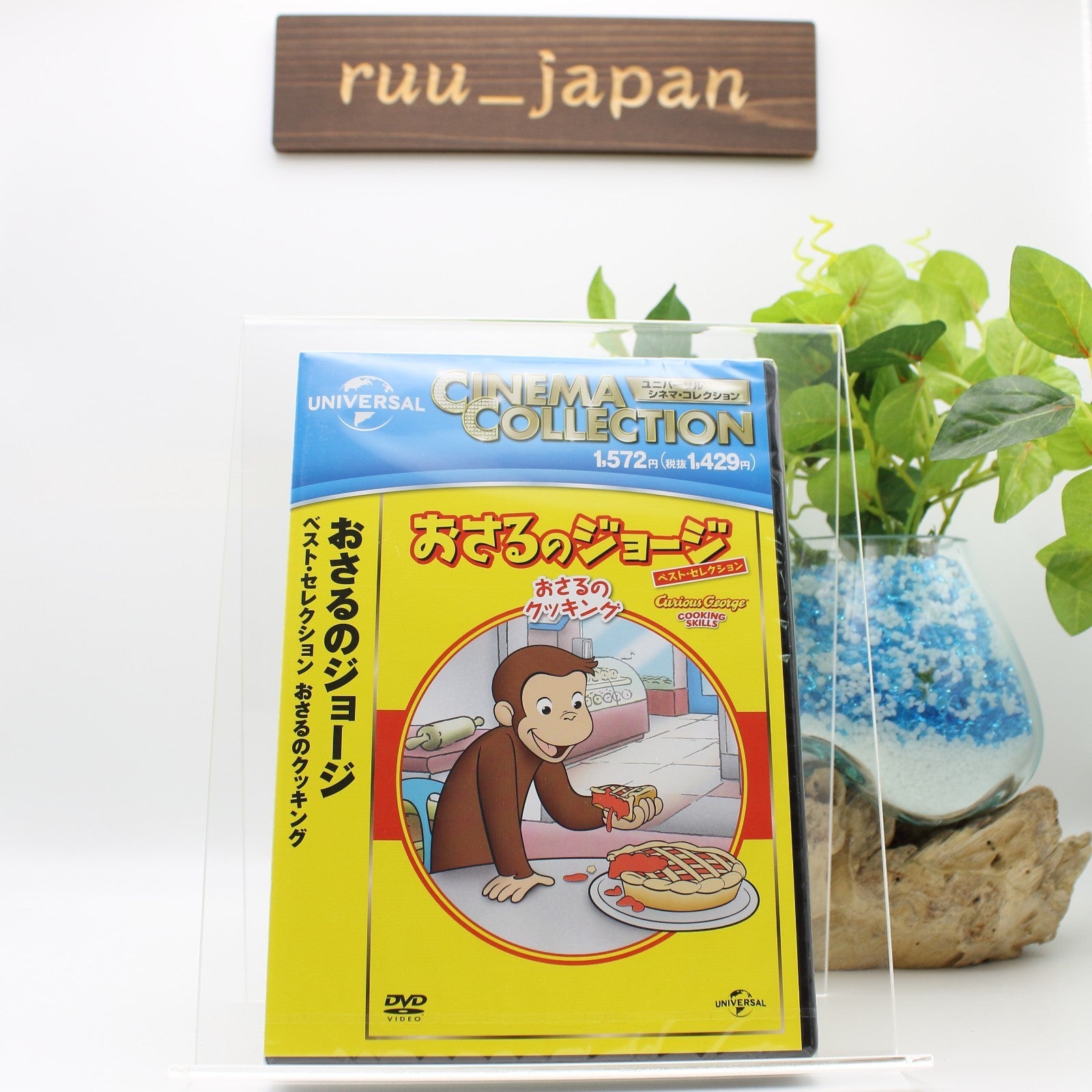 Curious George - Curious George Best Selection 7 Curious Cooking New DVD
