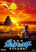 Pokemon the Movie I Choose You DVD Japan SSBX-2562 New