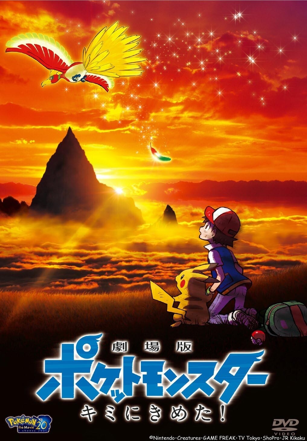 Pokemon the Movie I Choose You DVD Japan SSBX-2562 New