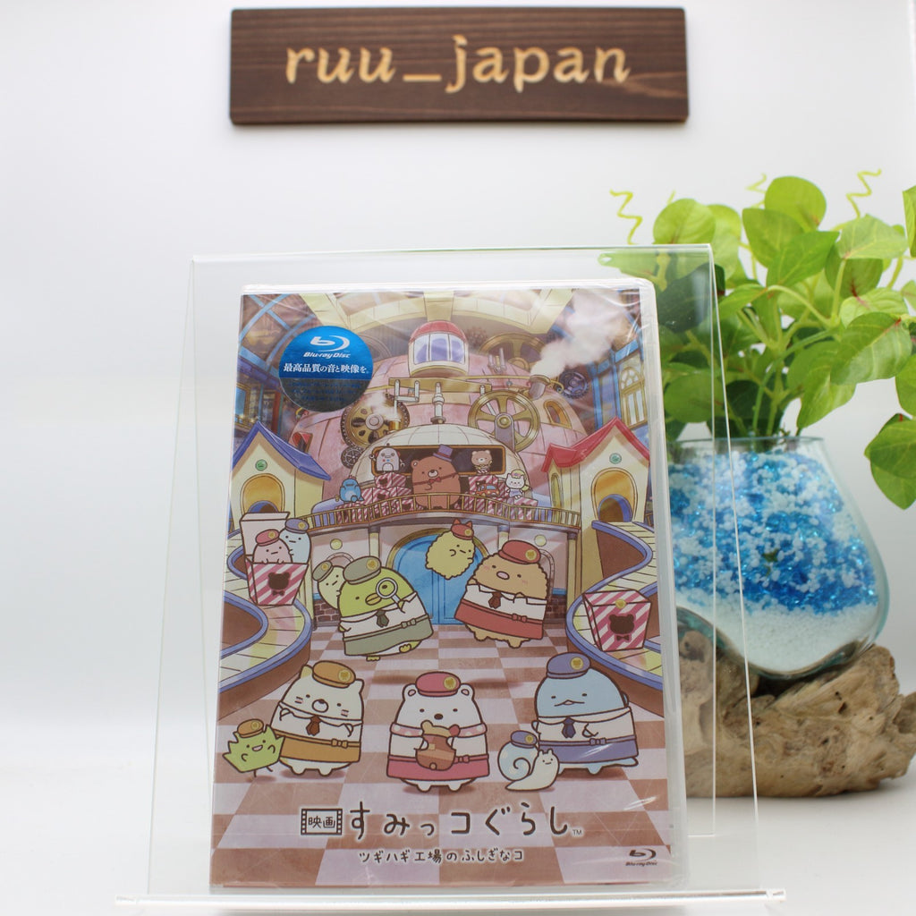 Sumikko Gurashi: The Mysterious Child of the Makeshift Factory Blu-ray Japan New
