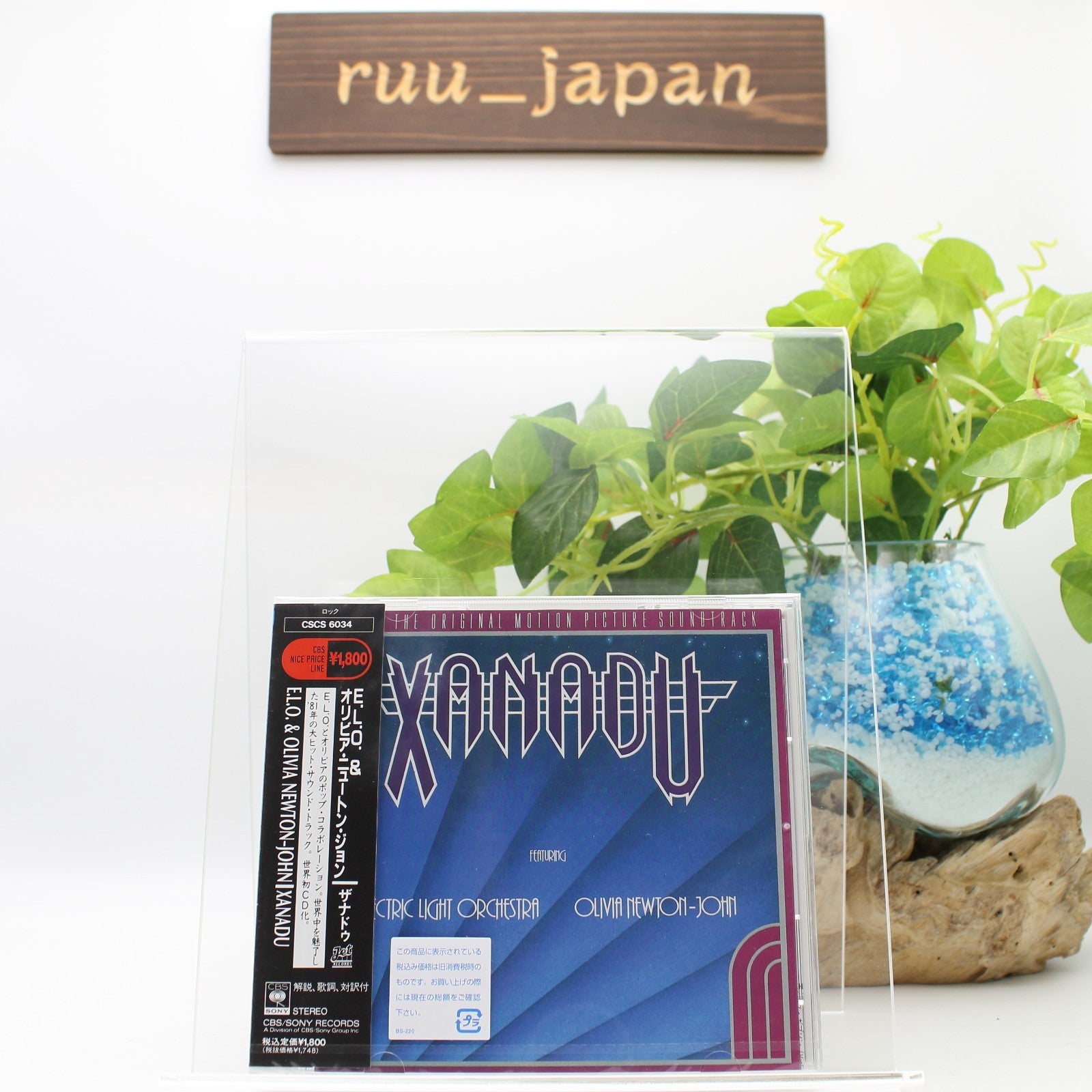 ELO & Olivia Newton-John Soundtrack CD Xanadu Japan NEW