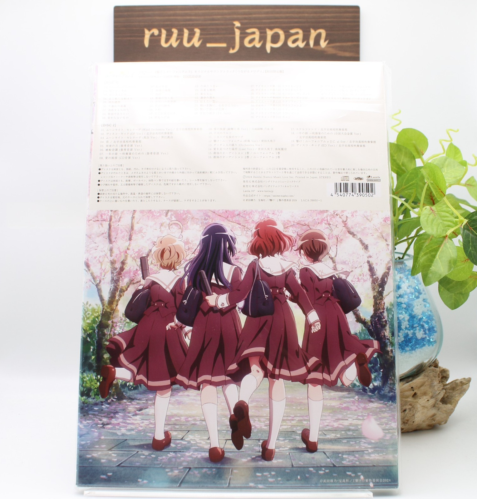 TV ANIME HIBIKE EUPHONIUM 3 ORIGINAL SOUNDTRACK LIMITED EDITION CD New