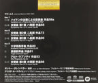 OTTO KLEMPERER-BRAHMS:COMPLETE SYMPHONIES Nos.1-4-JAPAN 3 SACD HYBRID Japan NEW