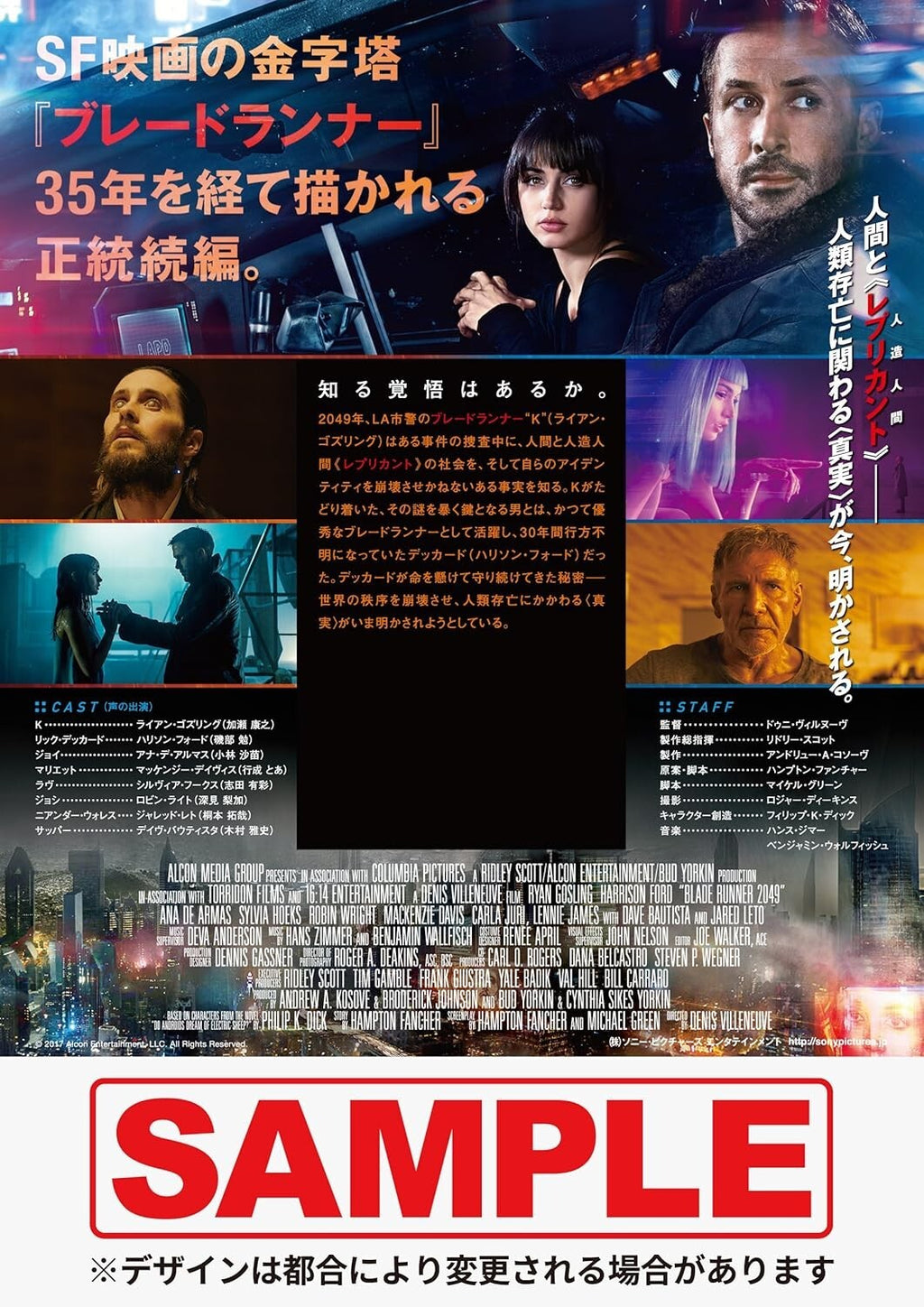 Blu-ray Blade Runner 2049 4K ULTRA HD Bonus Blu-ray Standard Edition