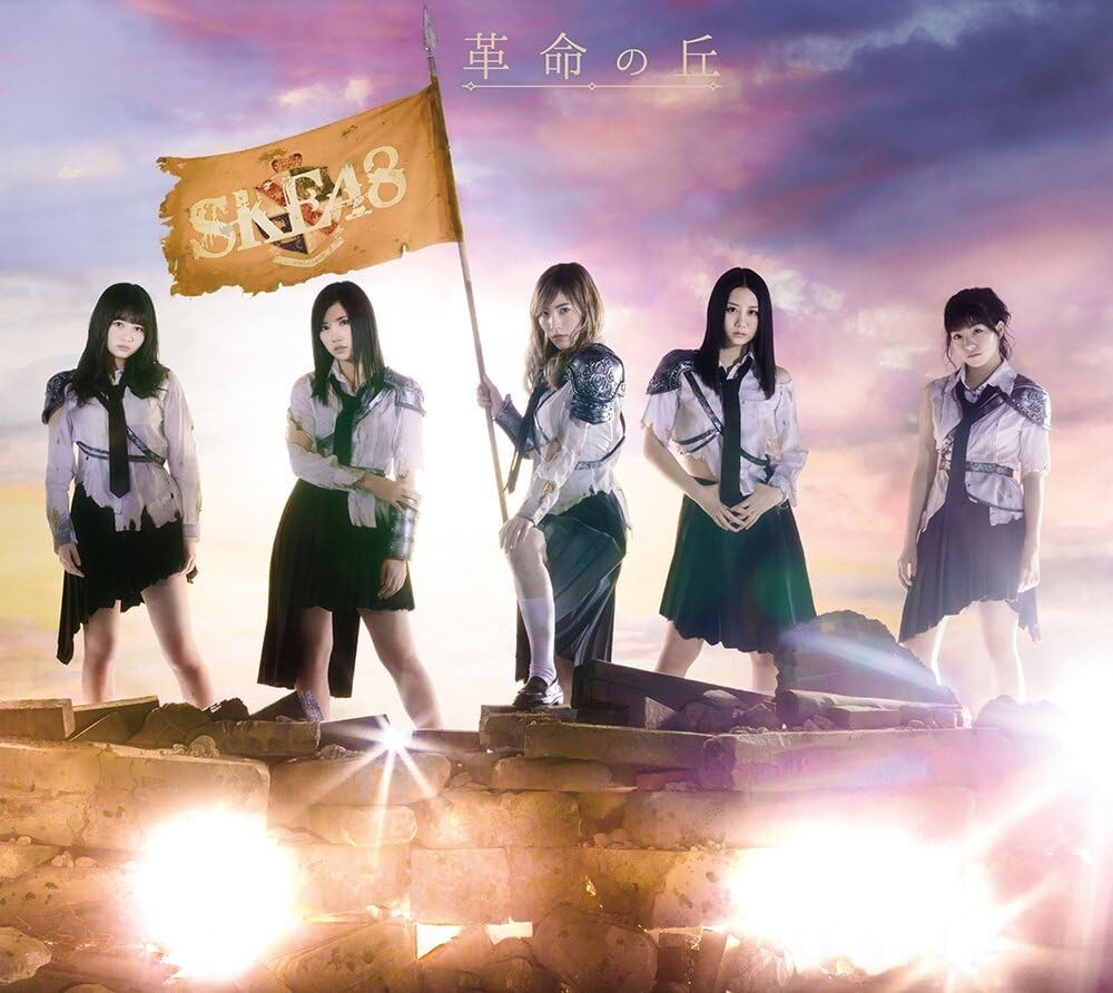 SKE48 Kakumei no Oka Limited Edition Type A 3 CD DVD Photo Japan AVCD-93608 New