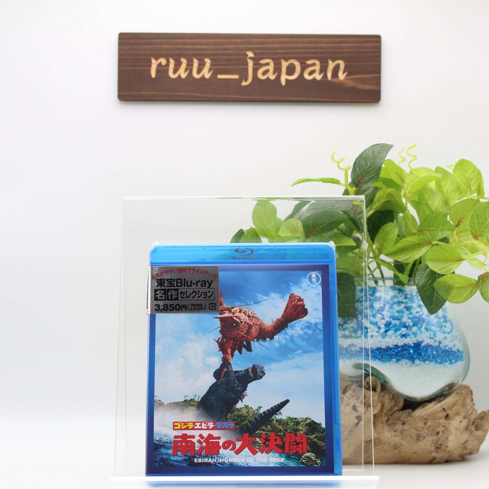 Godzilla Ebirah  Horror of the Deep TOHO Blu-ray Japan New