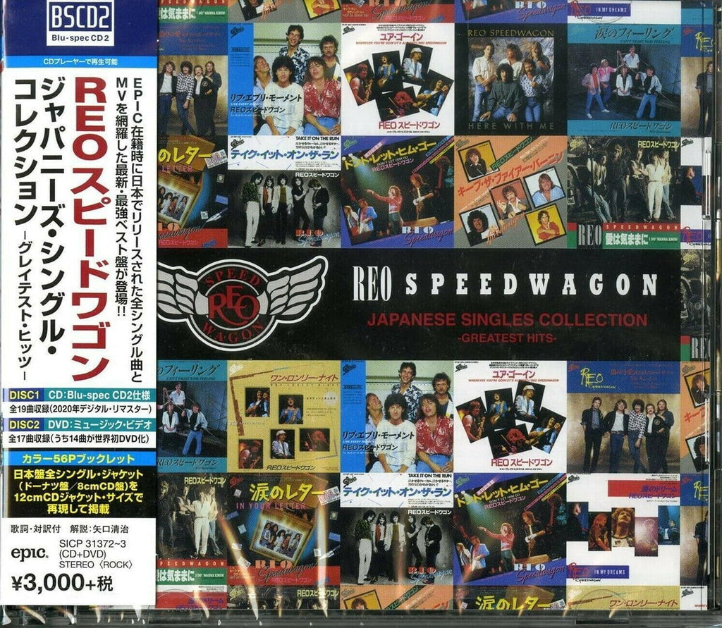 Japanese Singles Collection: Greatest Hits Blu-Spec 2 From Japan NEW