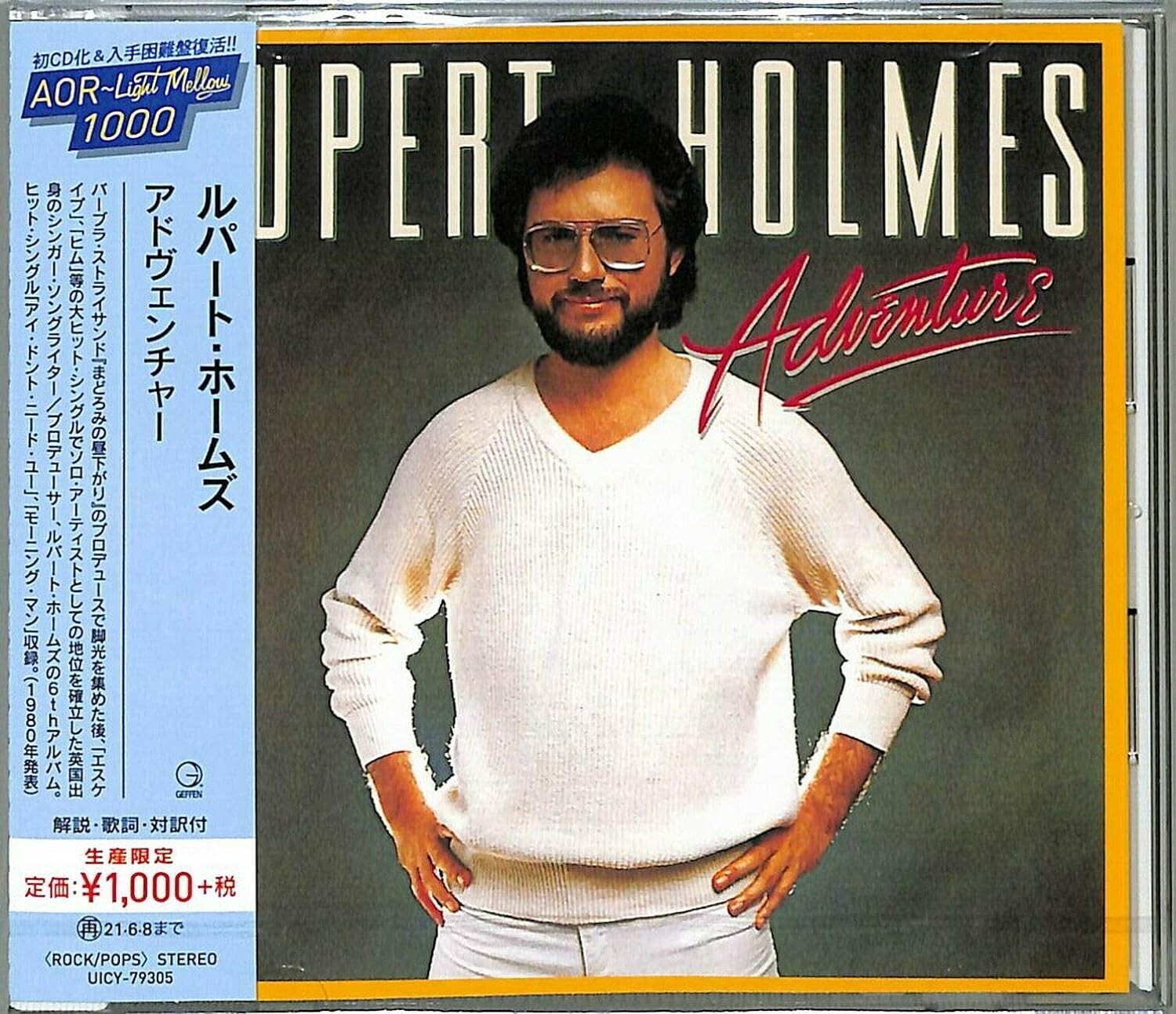 Rupert Holmes/Adventure UICY79305 CD New