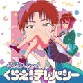 Maharajan Kurae Telepathy Tomo-chan Is a Girl CD From Japan New