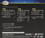 TOWER RECORDS Kurt Sanderling Brahms Die Vier symphonien Haydn Variatiions New
