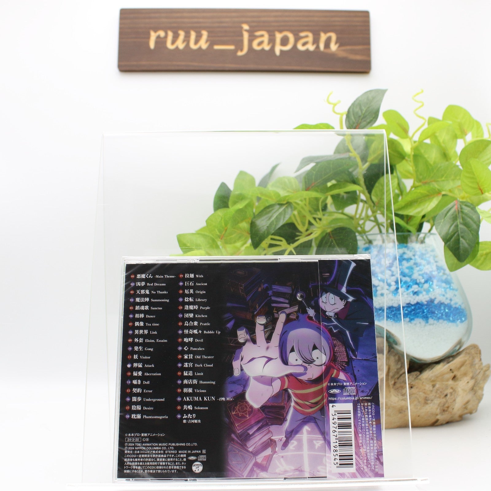 Akio Izutsu Akuma-kun Original Soundtrack 2023 Japan Music CD NETFLIX Anime NEW