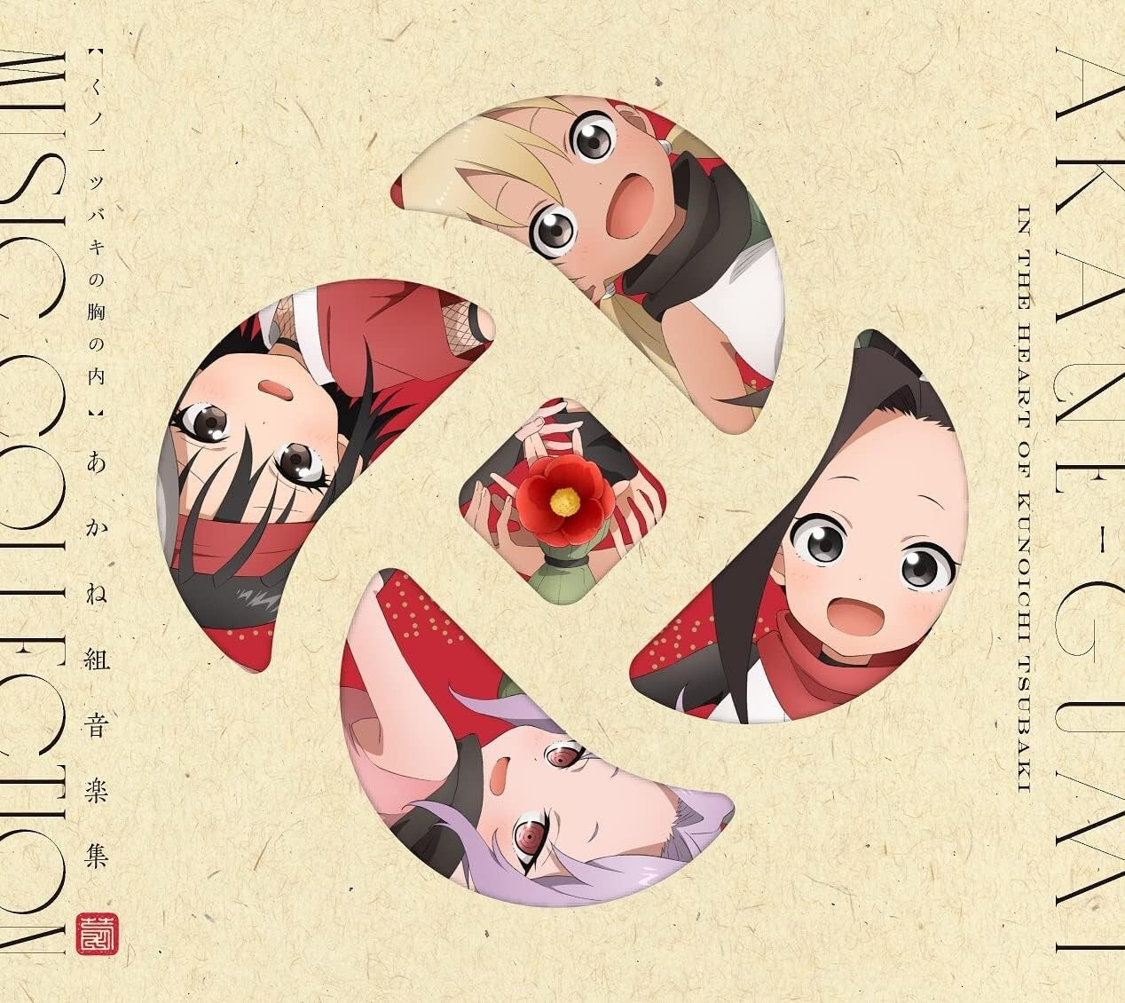 [CD] Kunoichi Tsubaki no Mune no Uchi Akane Gumi Ongaku Shu Ltd/ed New