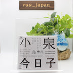 J-Pop Kyoko Koizumi / Koizumi Chronicle Complete Single Best 1982-2017 CD New