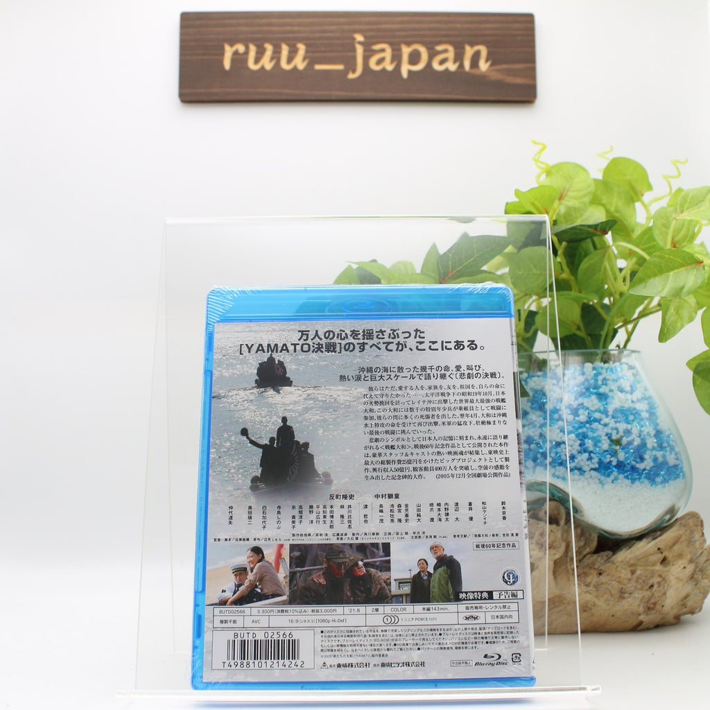 Blu-ray New Yamato
