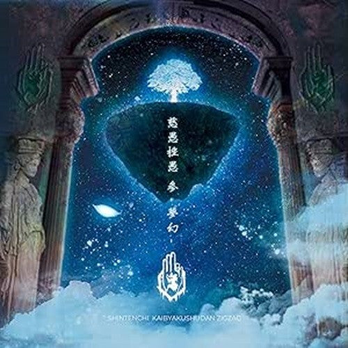 New Shintenchi Kaihaku Group Zigzag Mugen CD