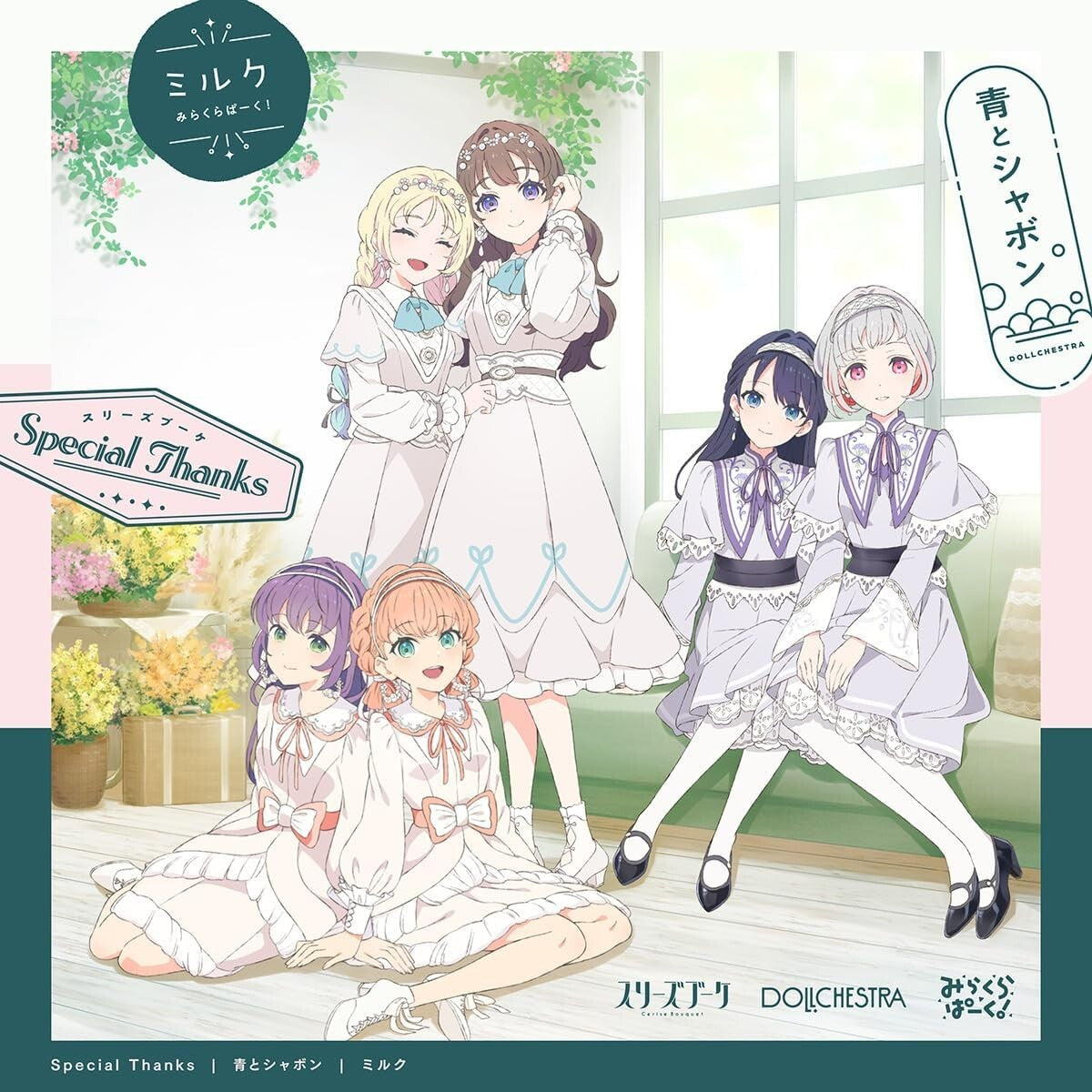 Love Live Cerise Bouquet DOLLCHESTRA Mirakura Park! 3unit Split Single CD Japan