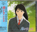 Ocean Waves Soundtrack CD FROM JAPAN NEW