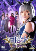 DVD Super Sentai - Yodonna THE FINAL [DVD]