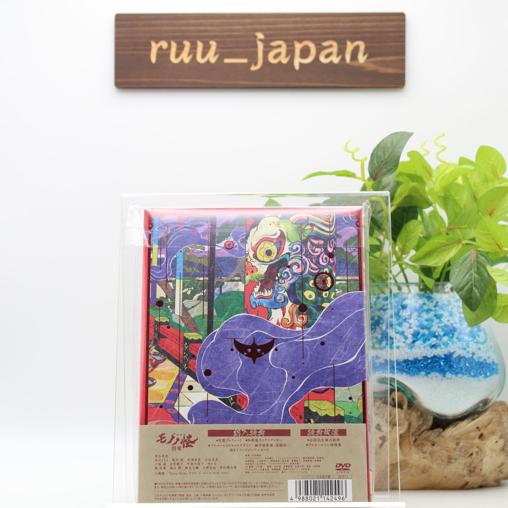 New Mononoke the Movie: Karakasa JAPAN DVD (Subtitle English)