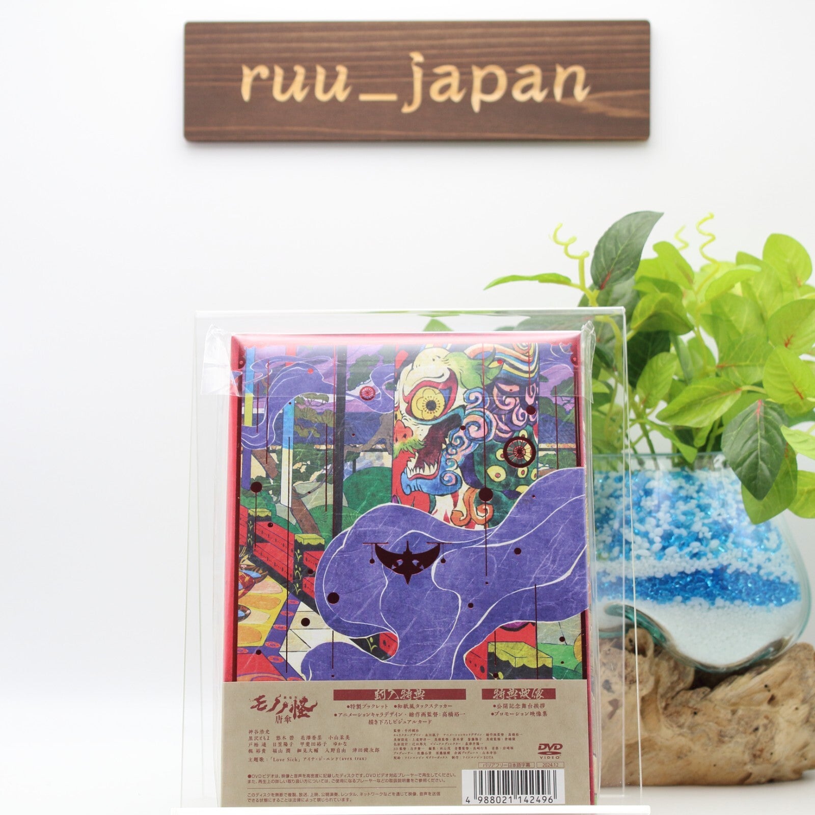 New Mononoke the Movie: Karakasa JAPAN DVD (Subtitle English)