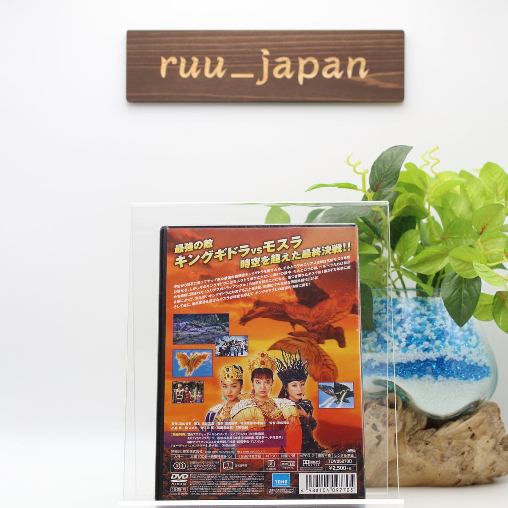 [Region2] MOTHRA-MOTHRA 3 Rebirth of Mothra III-JAPANESE DVD New