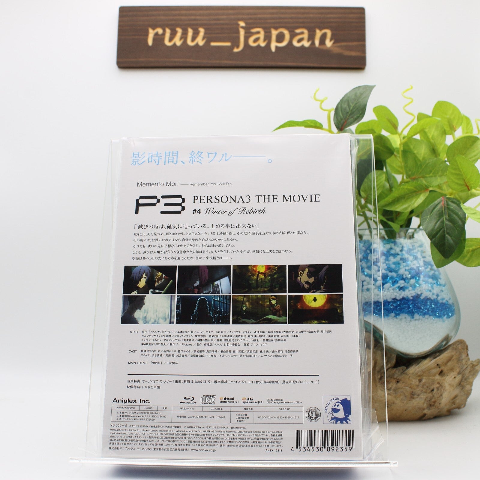 New Persona 3 the Movie #4 Winter of Rebirth Limited Edition [Blu-ray]