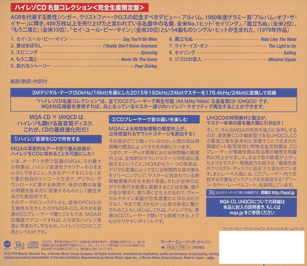 Christopher Cross Christopher Cross Japanese UHQCD x - Japan Version New