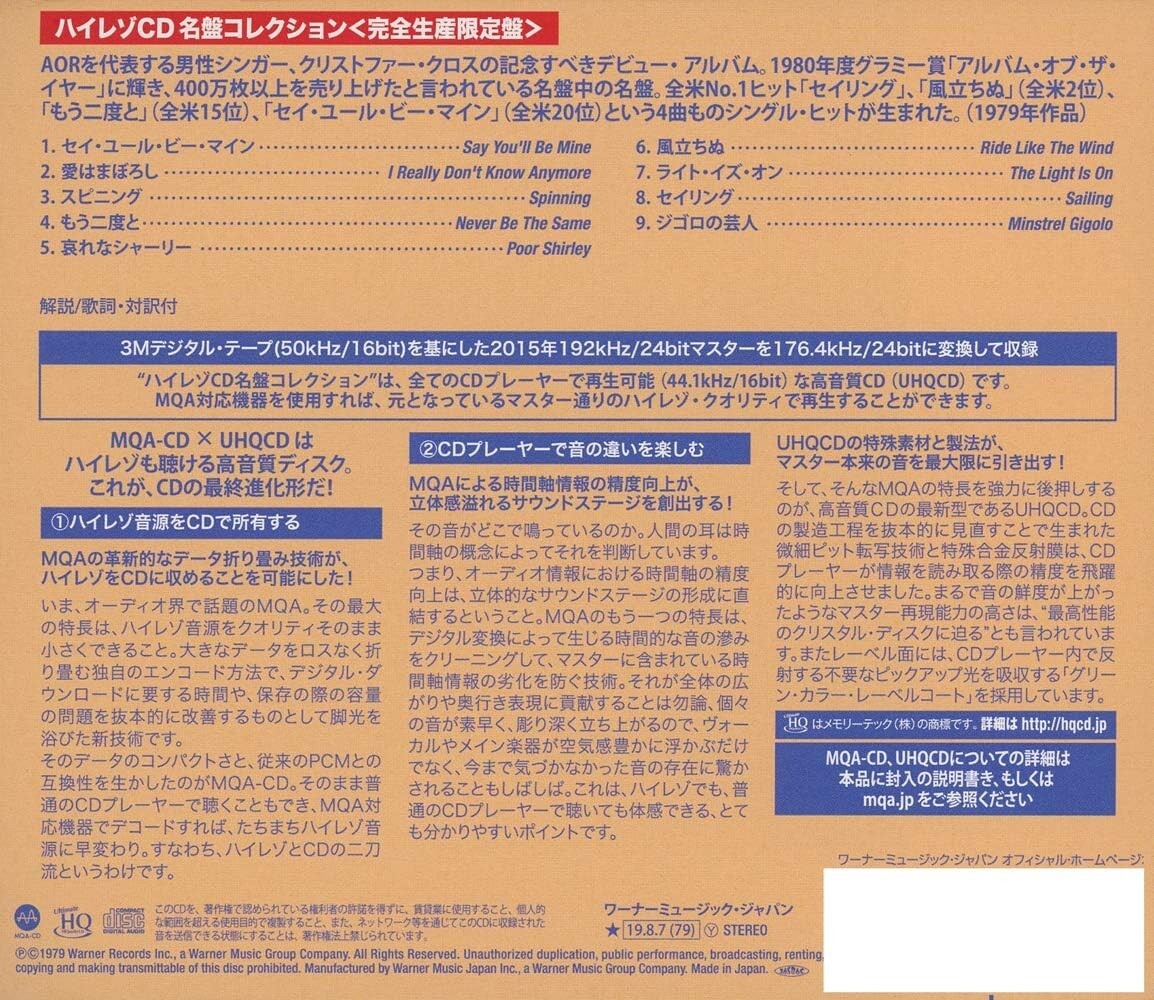 Christopher Cross Christopher Cross Japanese UHQCD x - Japan Version New