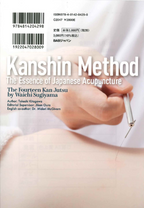 Book Kanshin Method the Essence of Japanese Acupuncture in English Bilingual