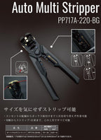 Fujiya Auto Multi-Stripper Black Gold PP717A-220-BG New
