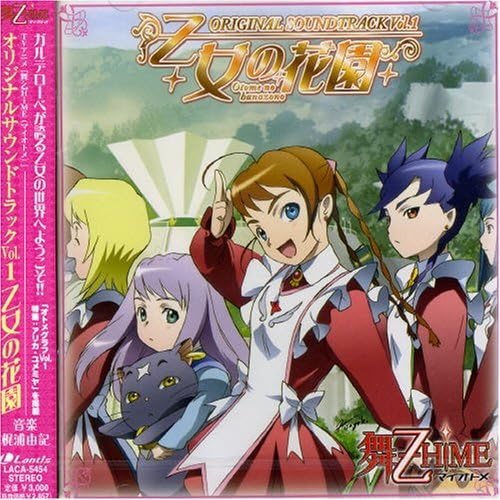 TV Anime Mai-Otome HiME Original Soundtrack Vol.1  Anime Music CD Japan NEW